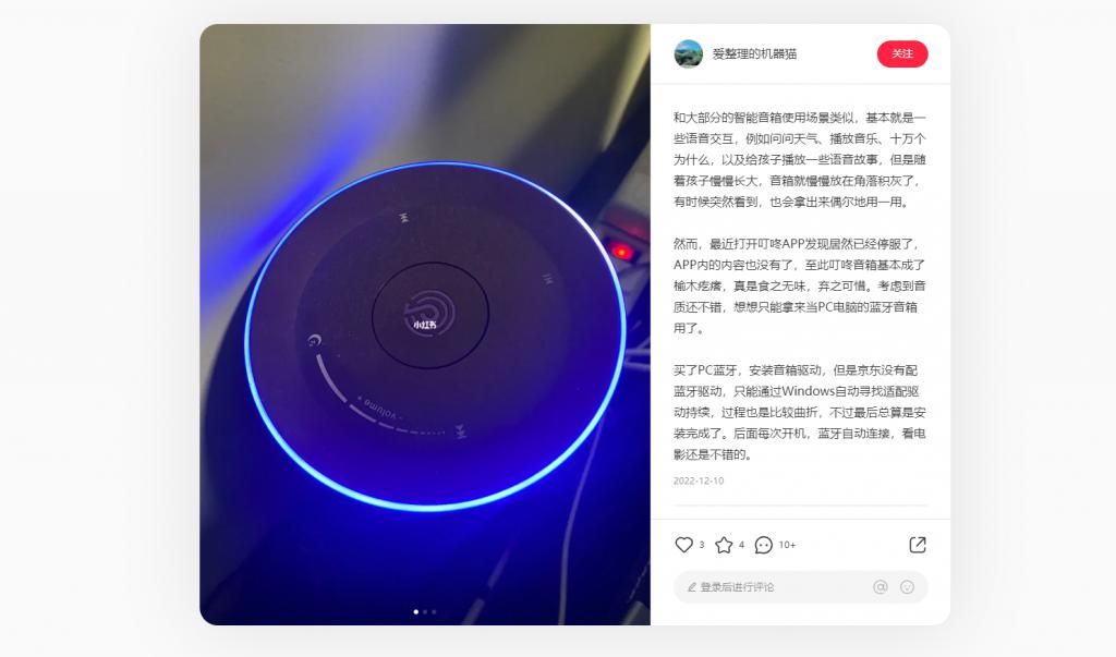 GAMESTAR娛樂城：叮咚智能音箱之死，爲誰敲響警鍾？