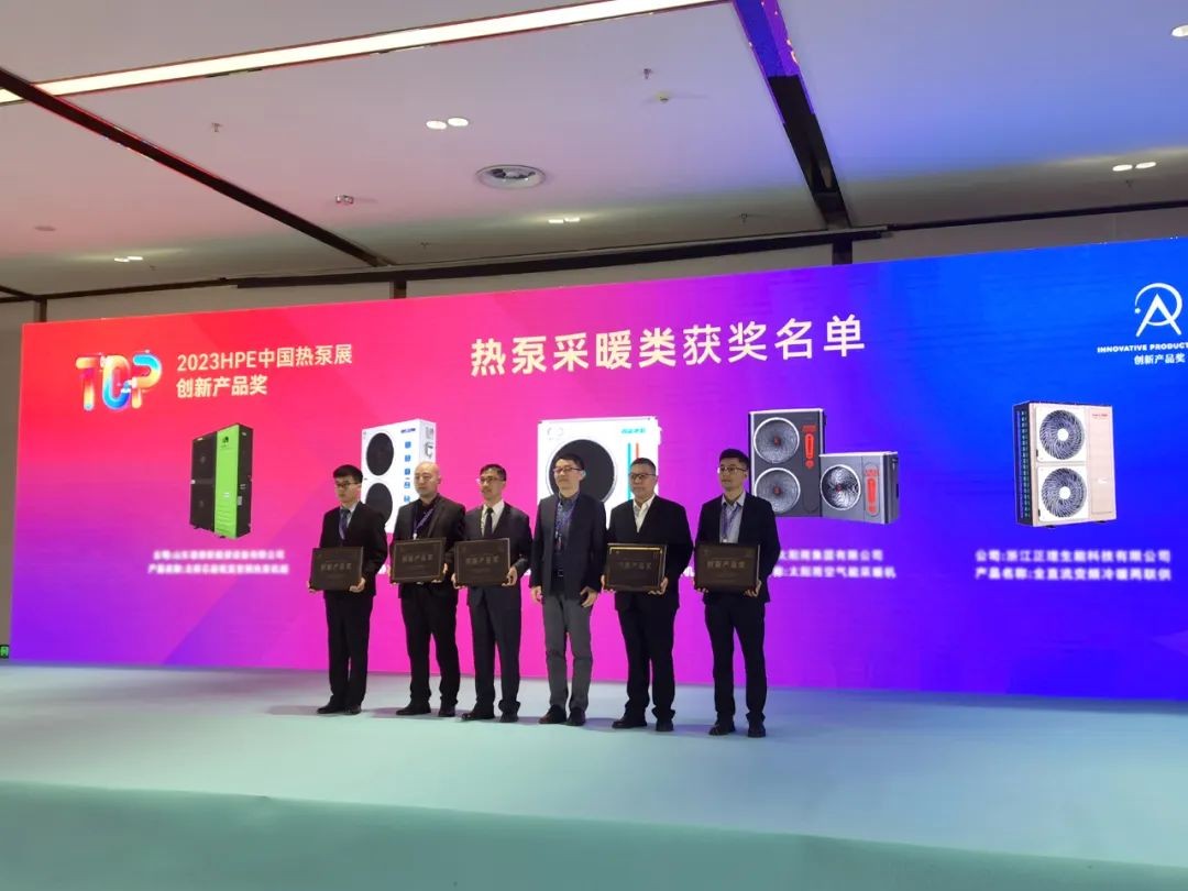GAME STAR娛樂：“世界高度 中國溫度” 四季沐歌硬核實力閃耀中國熱泵展