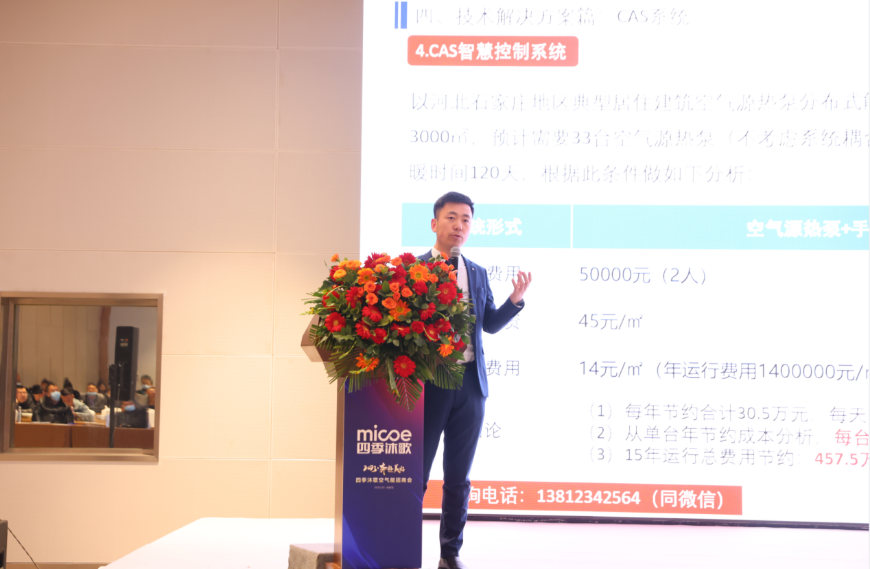 GAME STAR娛樂：“世界高度 中國溫度” 四季沐歌硬核實力閃耀中國熱泵展