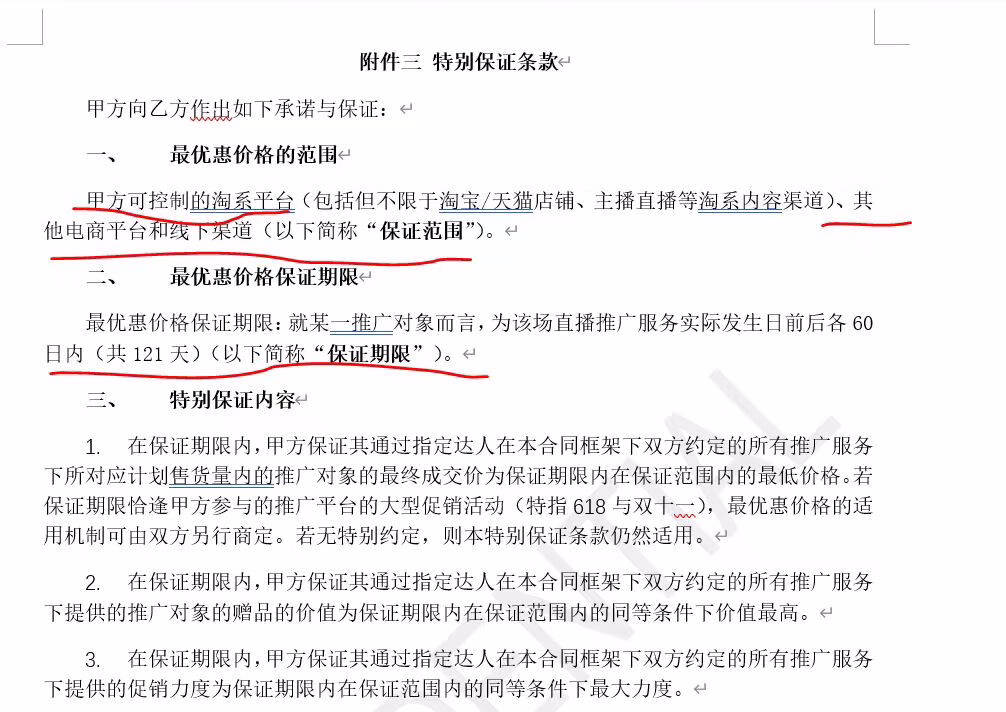 GAMESTAR登錄：上海市市監侷反壟斷辦廻應李佳琦涉嫌控價：已關注，正在調查核實