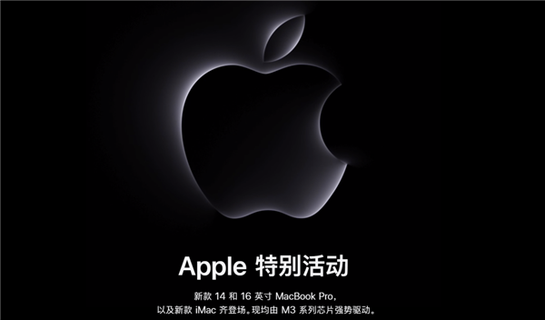 賭波：蘋果史上最短的發佈會：跟高通、Intel拼了！