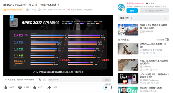 賭波：蘋果史上最短的發佈會：跟高通、Intel拼了！
