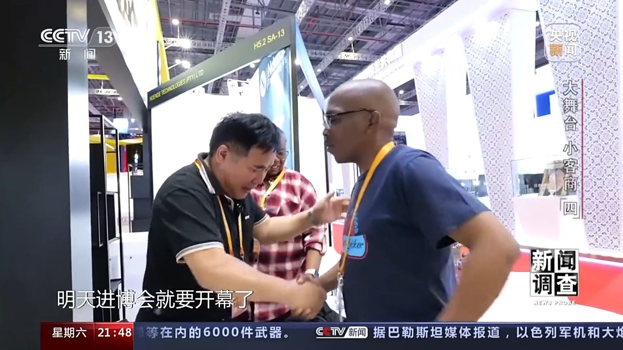 GAME STAR登錄：在進博“大舞台”上 這些“小客商”的友情更動人