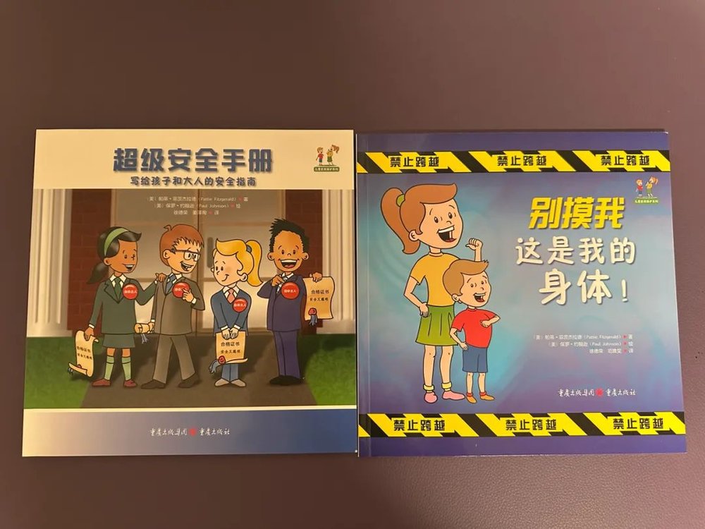 GAMESTAR開戶：帶娃去上性教育課