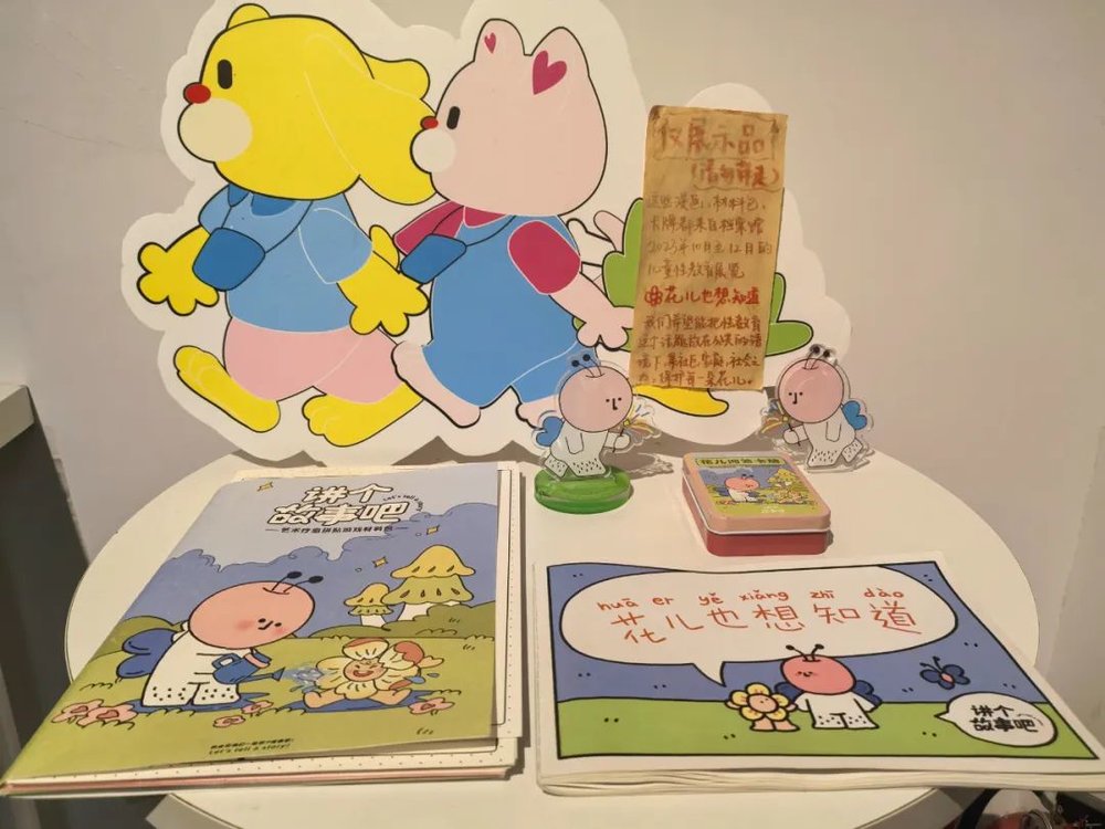 GAMESTAR開戶：帶娃去上性教育課