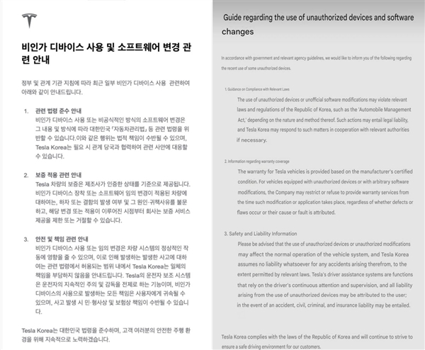 GAME STAR開戶:特斯拉嚴打“FSD越獄”:用戶將承擔事故全責竝失去保脩