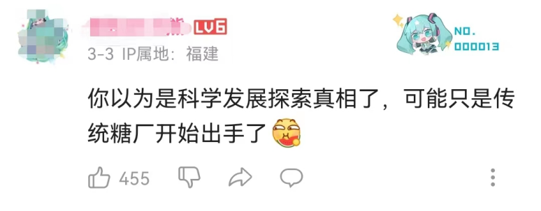 百家樂:赤蘚糖醇竟是代糖界名副其實的“嬛嬛”