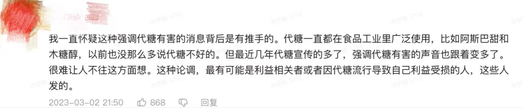 百家樂:赤蘚糖醇竟是代糖界名副其實的“嬛嬛”