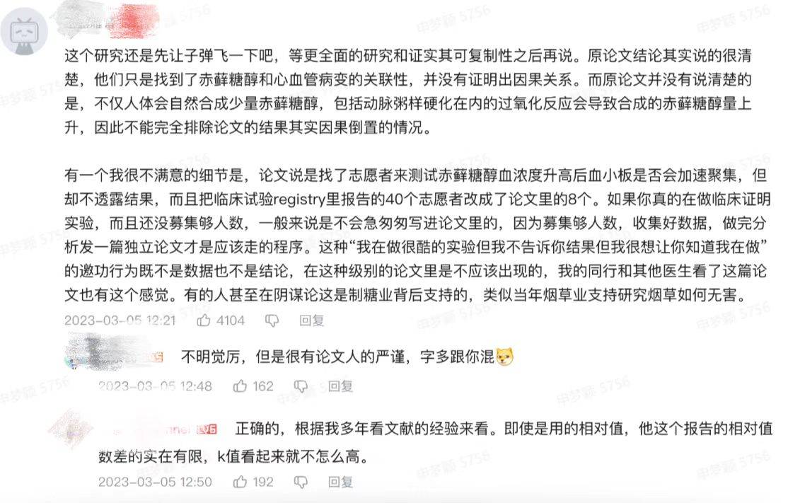 百家樂:赤蘚糖醇竟是代糖界名副其實的“嬛嬛”