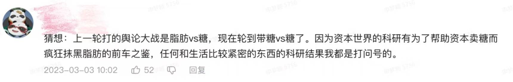 百家樂:赤蘚糖醇竟是代糖界名副其實的“嬛嬛”