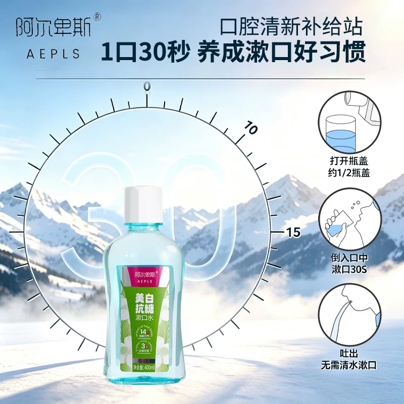 現金網：持續清新口氣！阿爾卑斯漱口水發車 5塊9到手