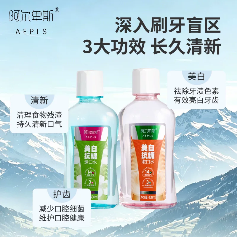 現金網：持續清新口氣！阿爾卑斯漱口水發車 5塊9到手